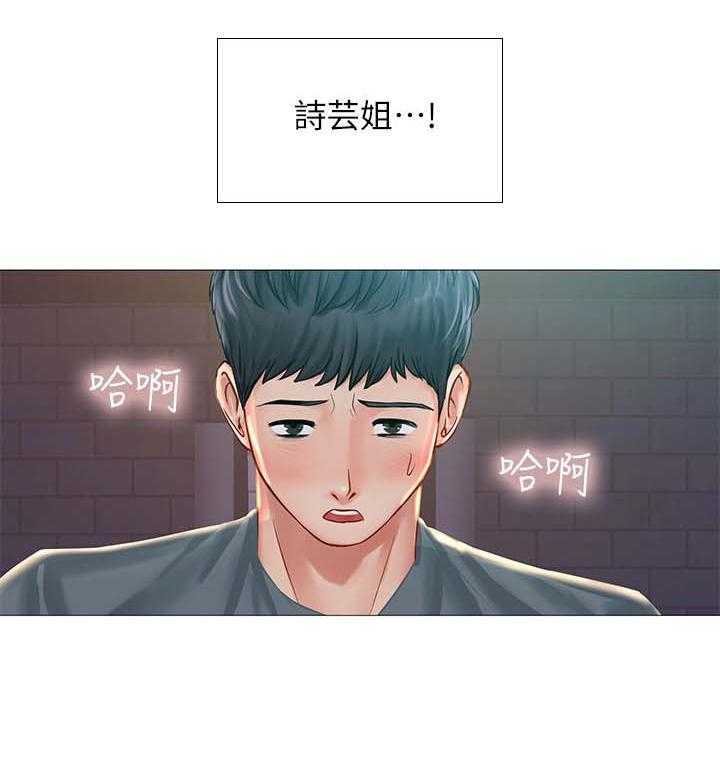 《课后会》第41话 41_这是不对的 第28页