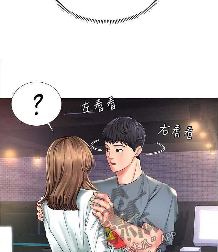 《课后会》第41话 41_这是不对的 第33页