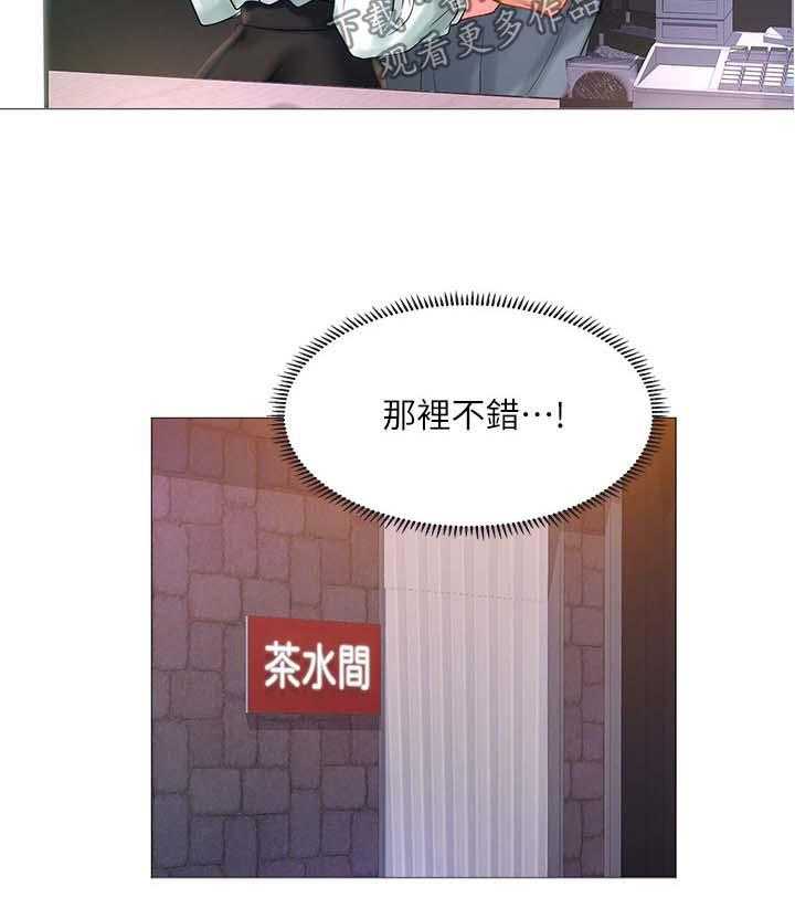 《课后会》第41话 41_这是不对的 第34页