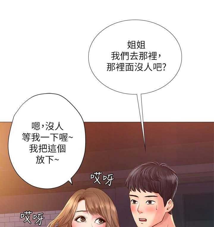 《课后会》第41话 41_这是不对的 第35页