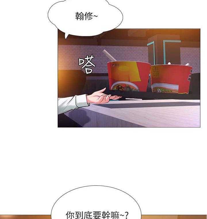 《课后会》第41话 41_这是不对的 第37页