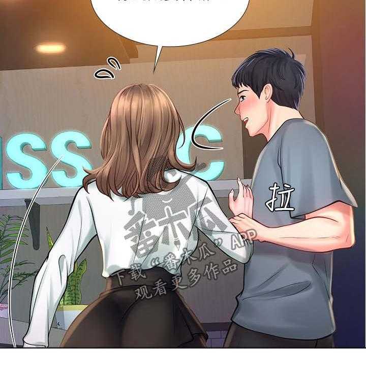 《课后会》第41话 41_这是不对的 第38页