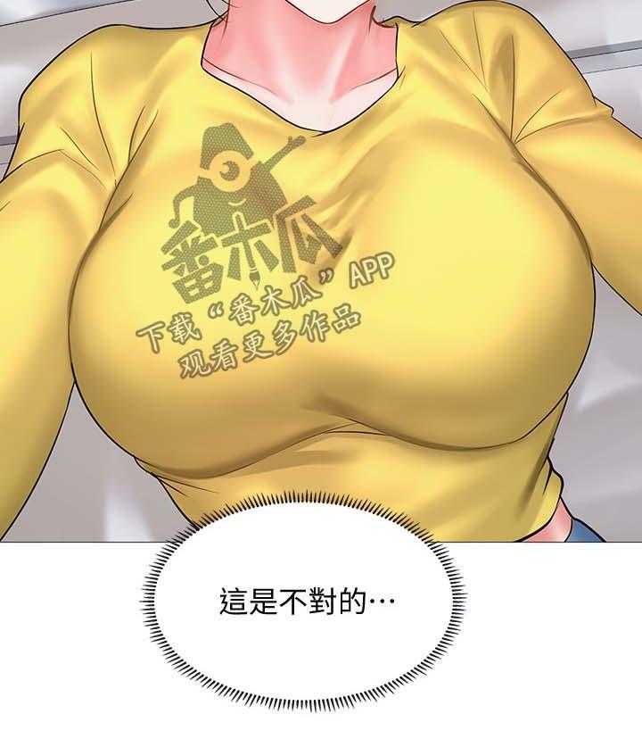 《课后会》第41话 41_这是不对的 第5页