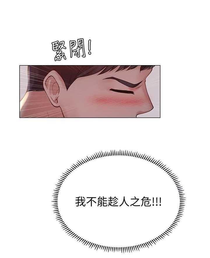 《课后会》第41话 41_这是不对的 第6页