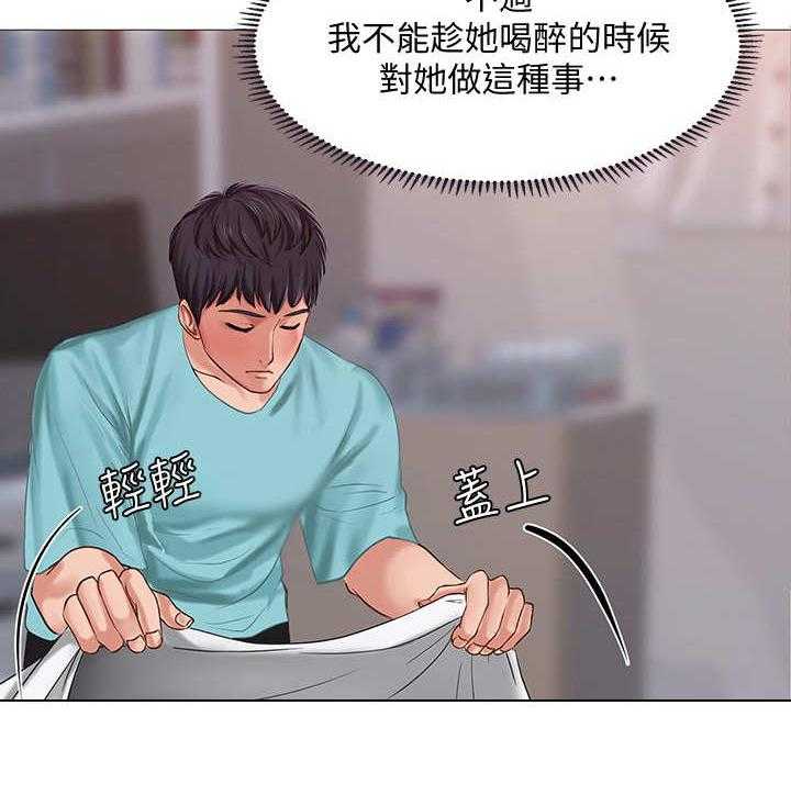 《课后会》第40话 40_吻 第10页