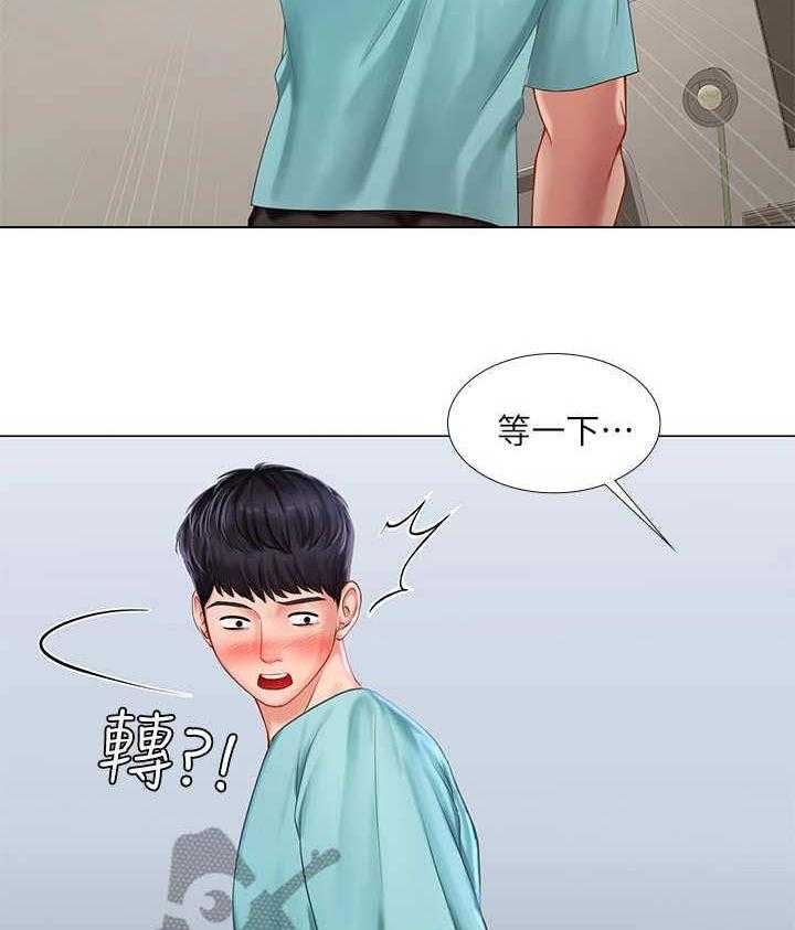 《课后会》第40话 40_吻 第13页