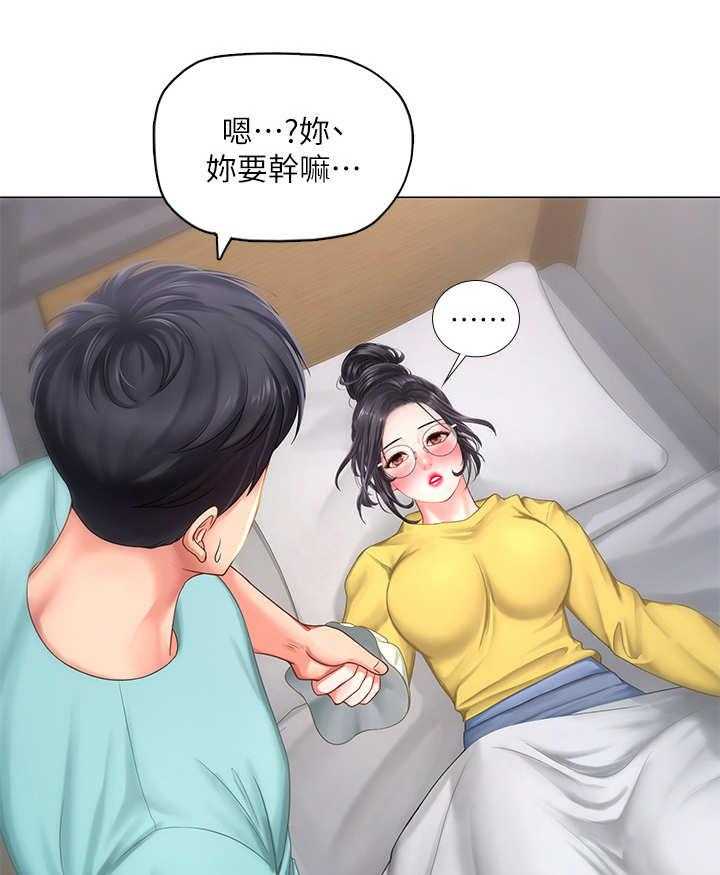 《课后会》第40话 40_吻 第15页