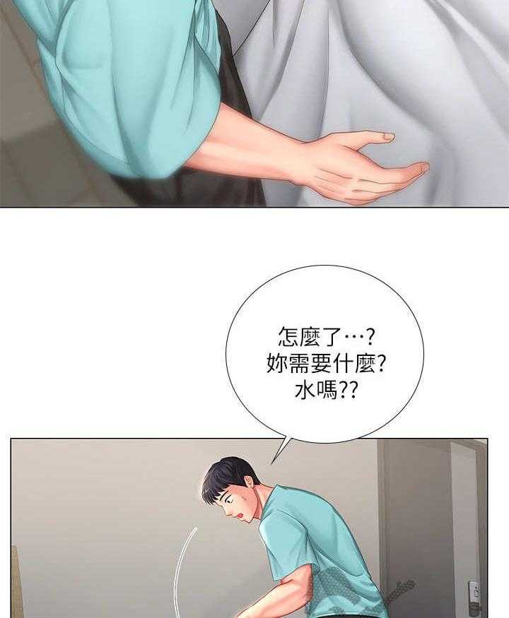 《课后会》第40话 40_吻 第16页