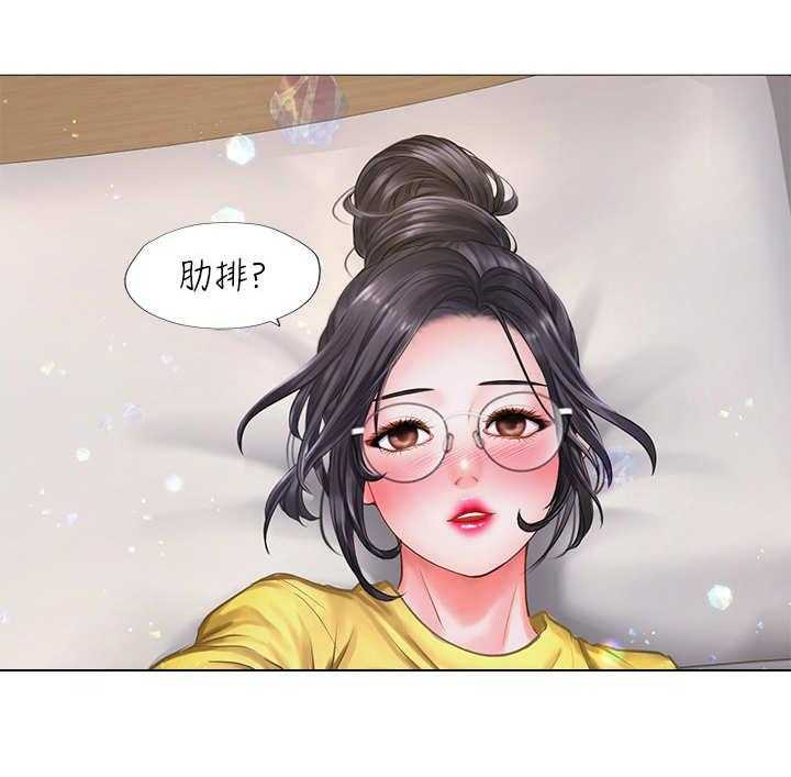 《课后会》第40话 40_吻 第18页