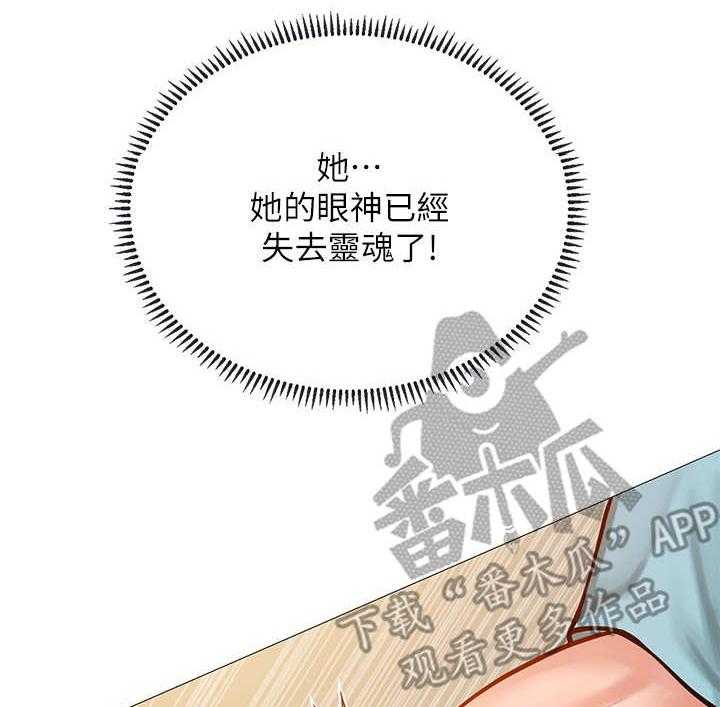 《课后会》第40话 40_吻 第19页