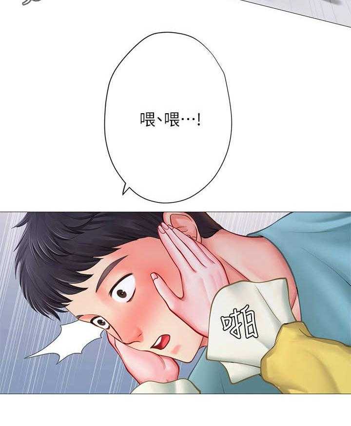 《课后会》第40话 40_吻 第24页
