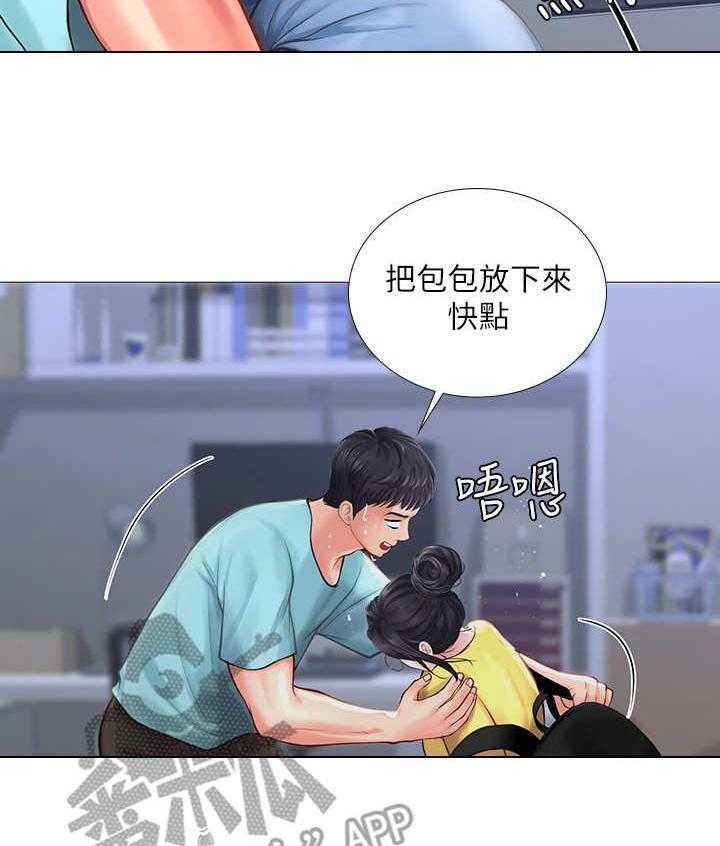 《课后会》第40话 40_吻 第2页