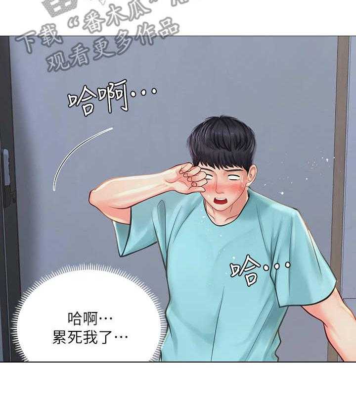 《课后会》第40话 40_吻 第3页