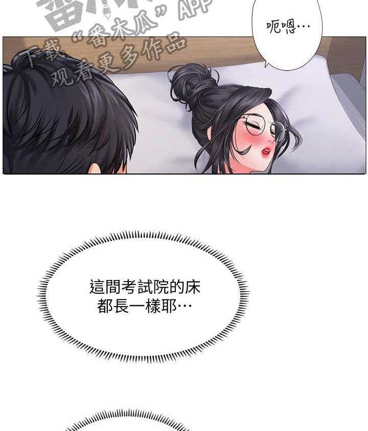 《课后会》第40话 40_吻 第5页