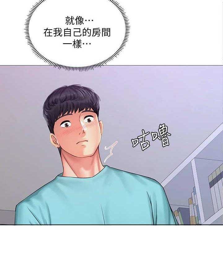 《课后会》第40话 40_吻 第6页
