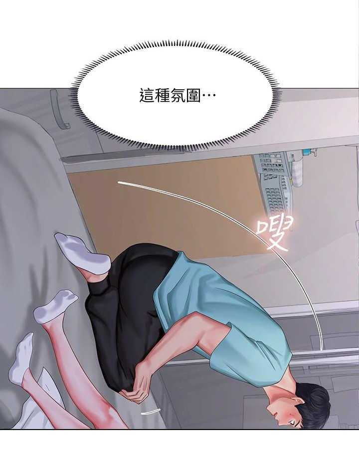《课后会》第40话 40_吻 第7页