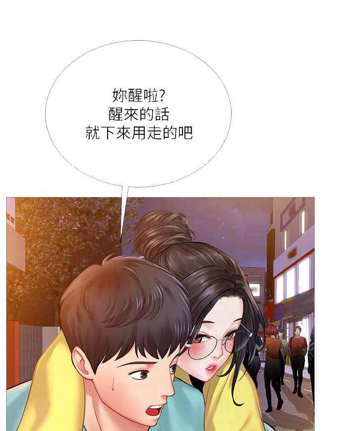 《课后会》第39话 39_背着 第10页