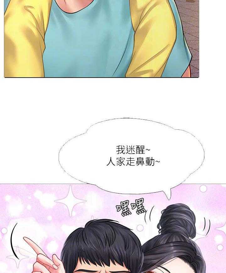 《课后会》第39话 39_背着 第11页