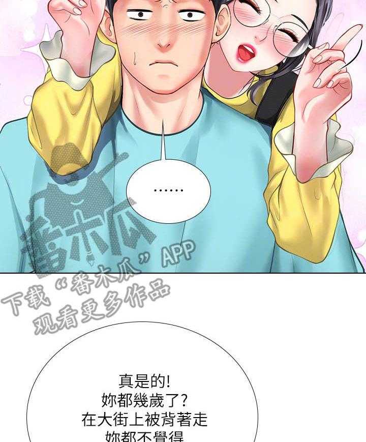 《课后会》第39话 39_背着 第12页