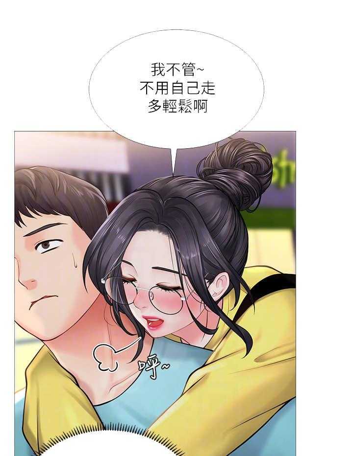 《课后会》第39话 39_背着 第14页