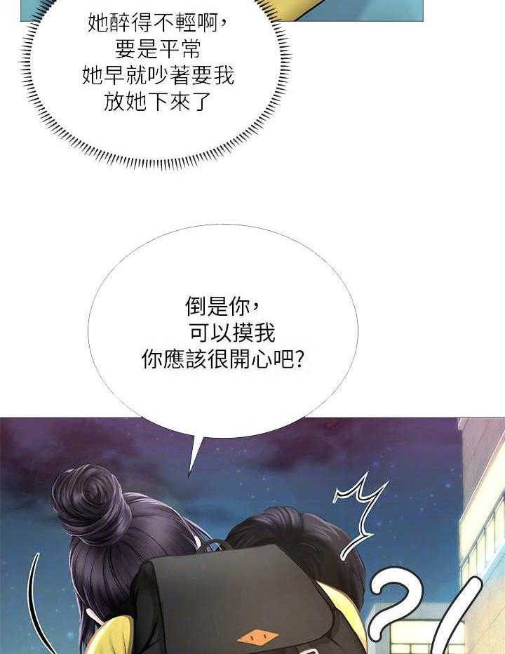 《课后会》第39话 39_背着 第15页