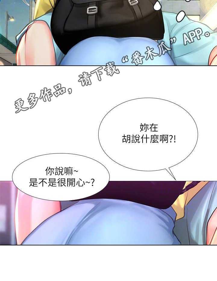 《课后会》第39话 39_背着 第16页