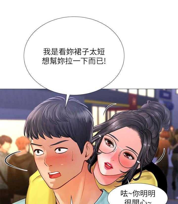 《课后会》第39话 39_背着 第17页