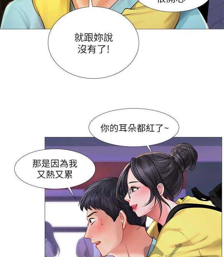 《课后会》第39话 39_背着 第18页