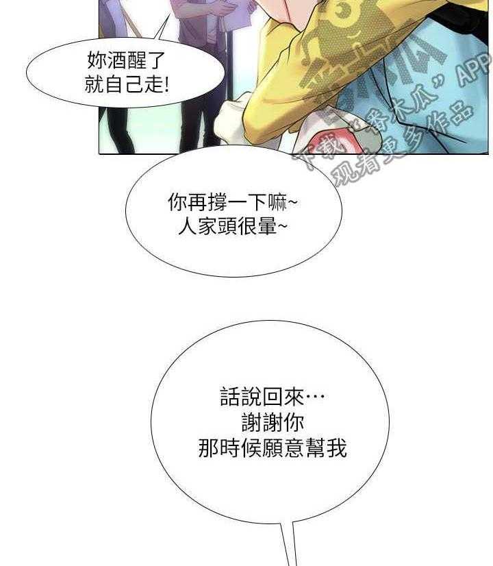 《课后会》第39话 39_背着 第19页