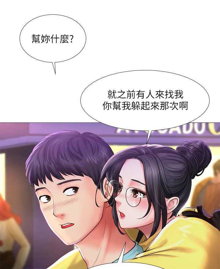 《课后会》第39话 39_背着 第21页