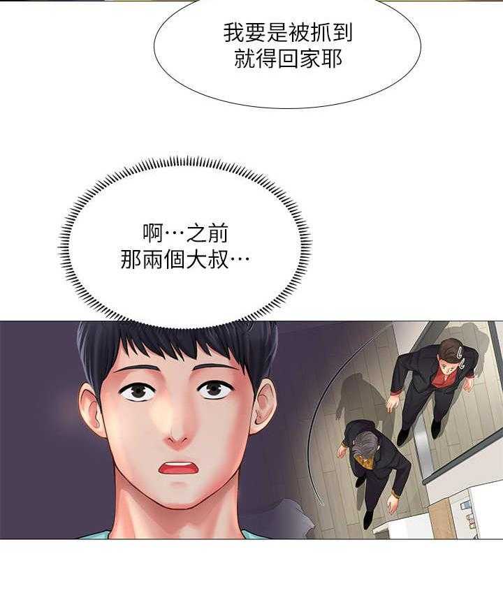 《课后会》第39话 39_背着 第22页