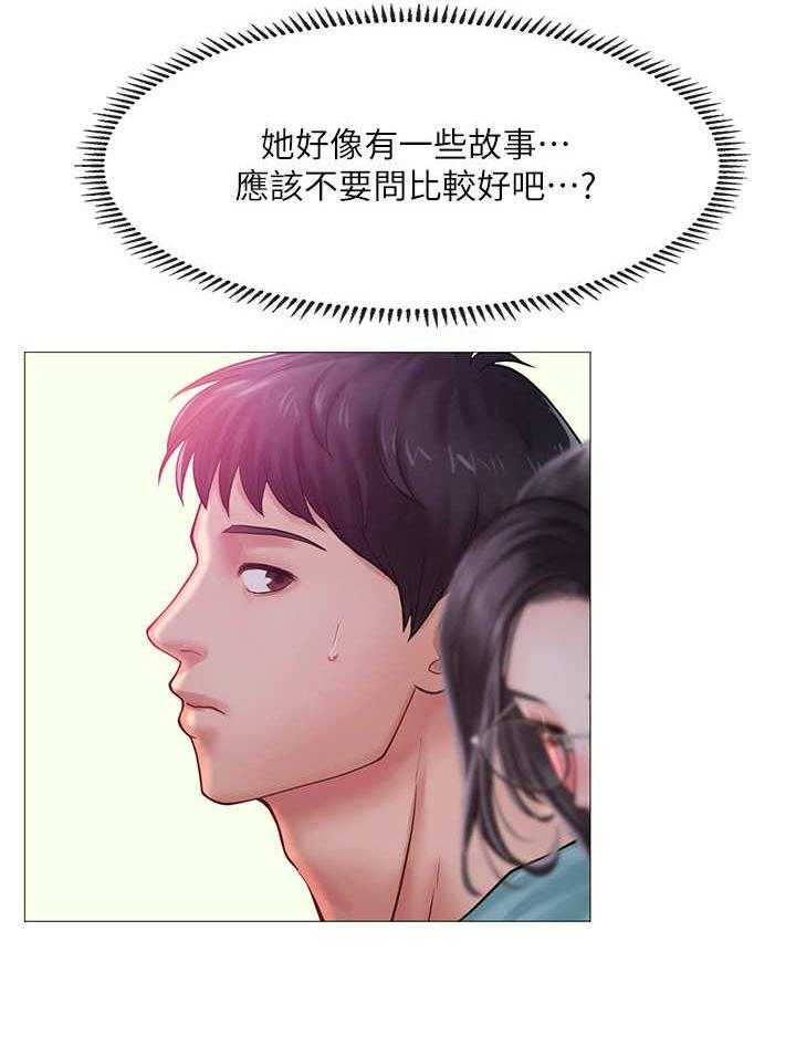 《课后会》第39话 39_背着 第24页