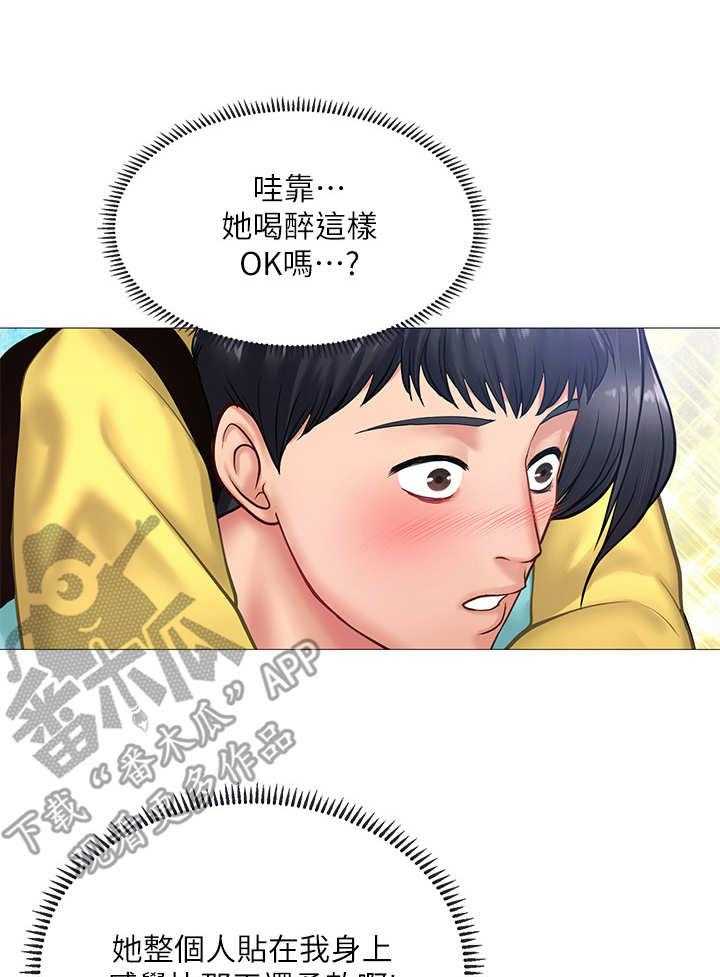 《课后会》第39话 39_背着 第26页