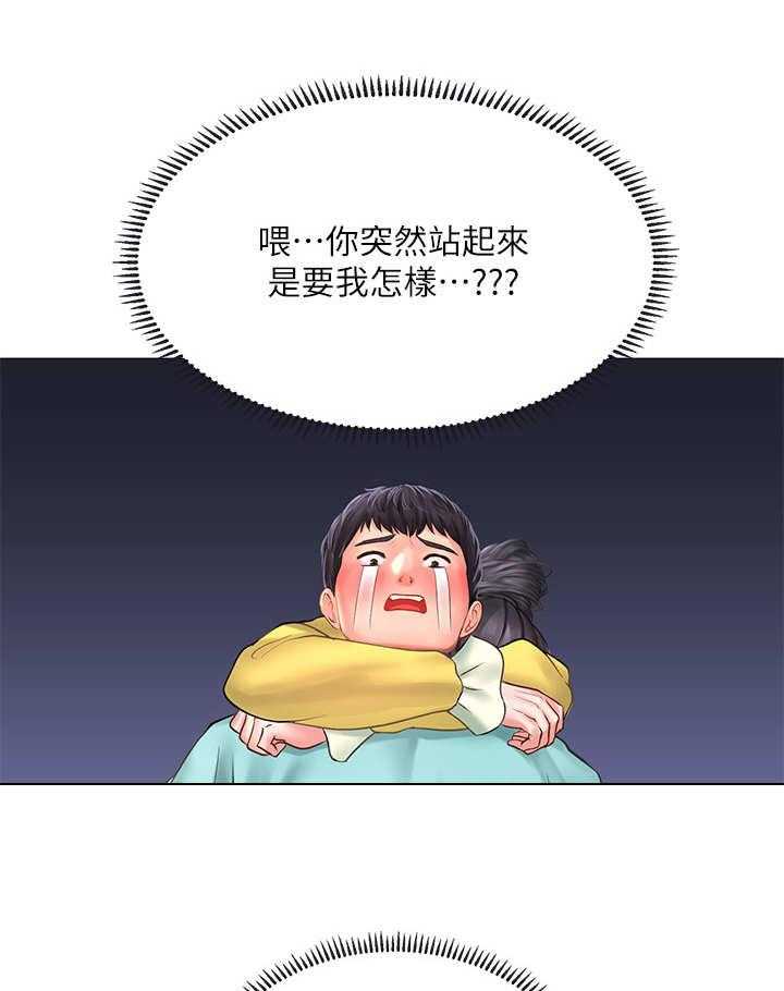 《课后会》第39话 39_背着 第28页