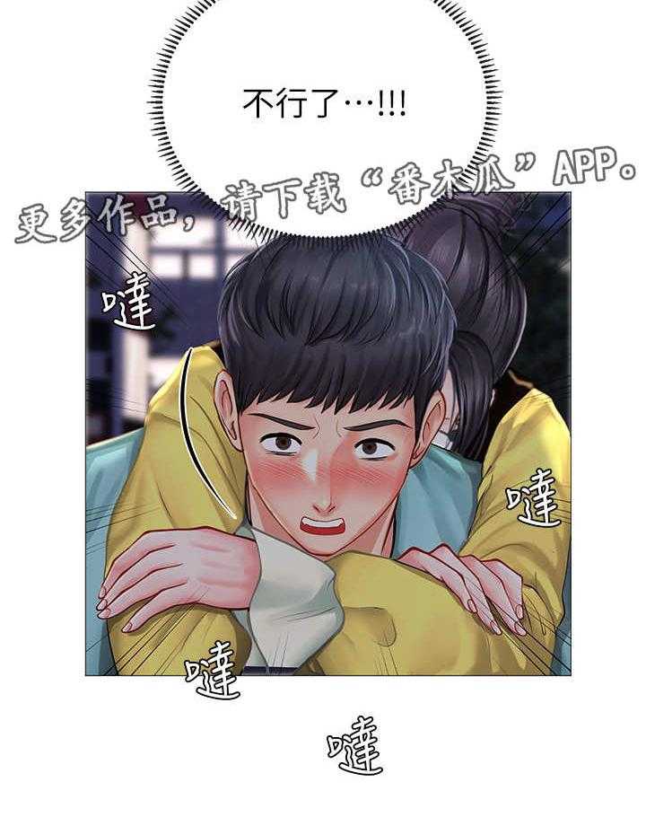 《课后会》第39话 39_背着 第29页
