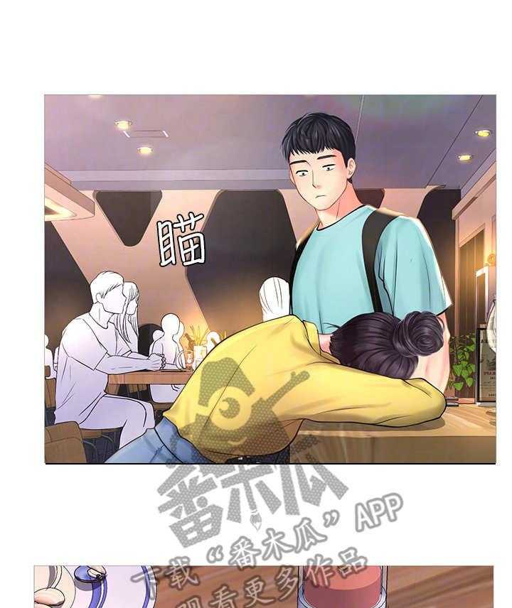 《课后会》第39话 39_背着 第2页