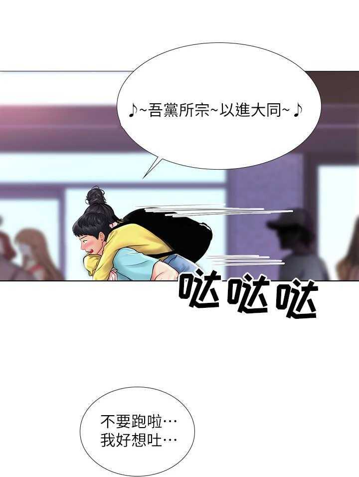 《课后会》第39话 39_背着 第30页