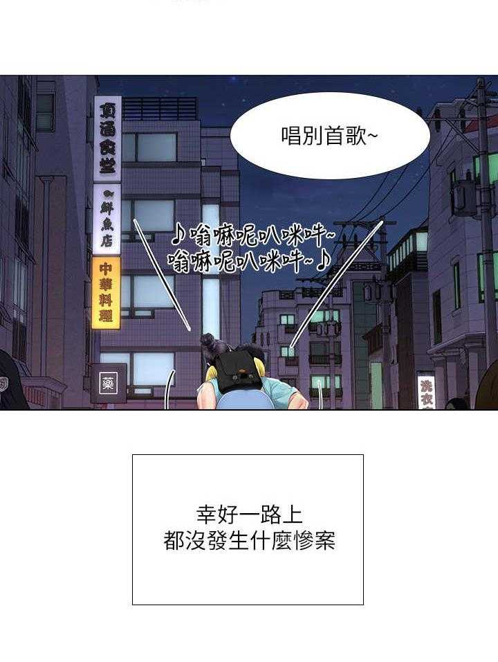 《课后会》第39话 39_背着 第31页