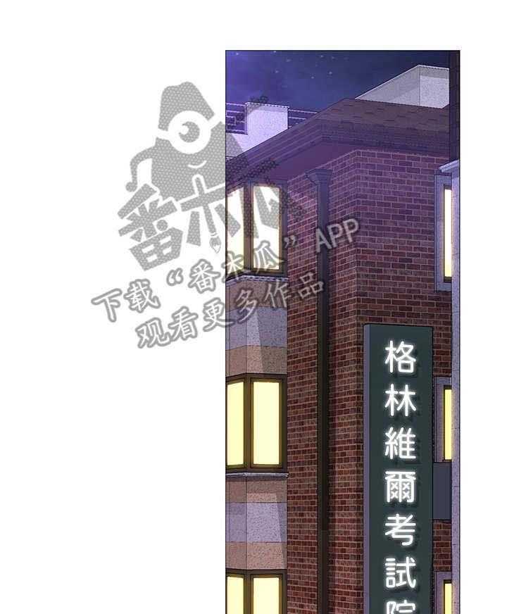 《课后会》第39话 39_背着 第32页