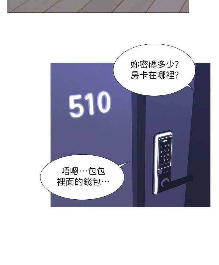 《课后会》第39话 39_背着 第34页