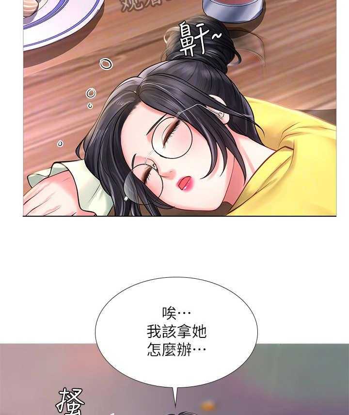 《课后会》第39话 39_背着 第3页