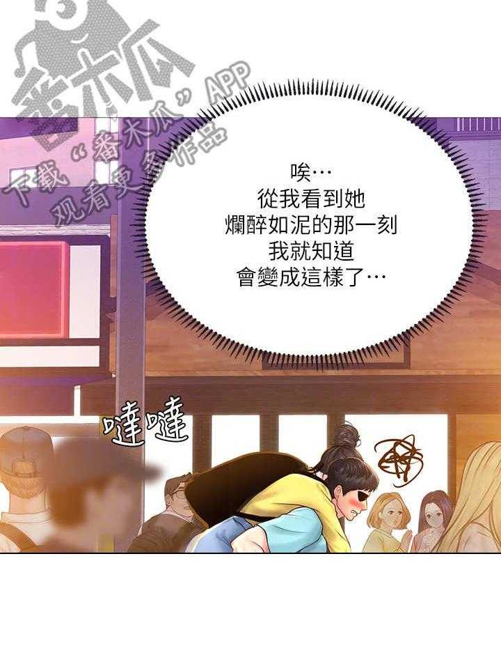 《课后会》第39话 39_背着 第6页