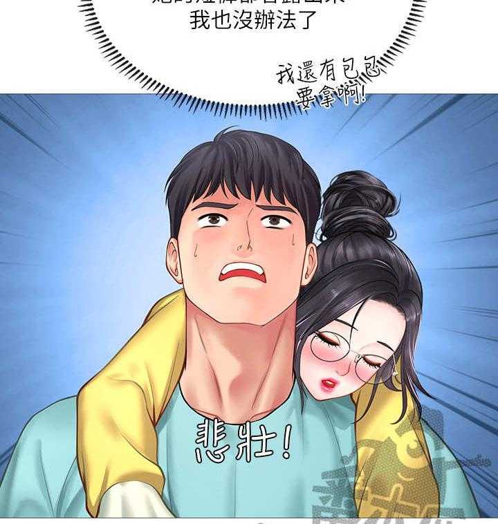 《课后会》第39话 39_背着 第8页