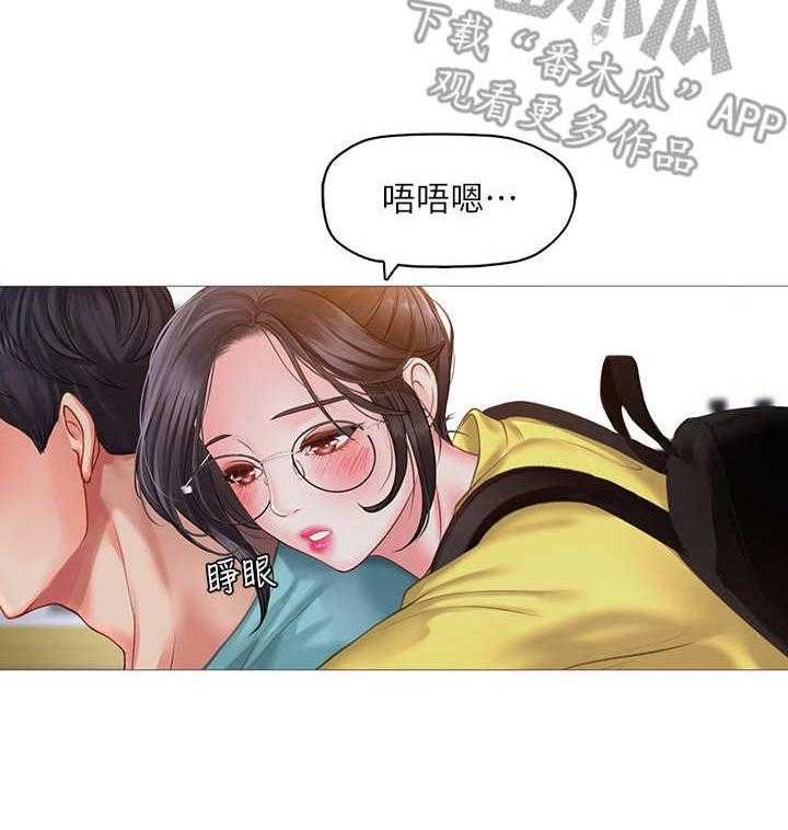 《课后会》第39话 39_背着 第9页