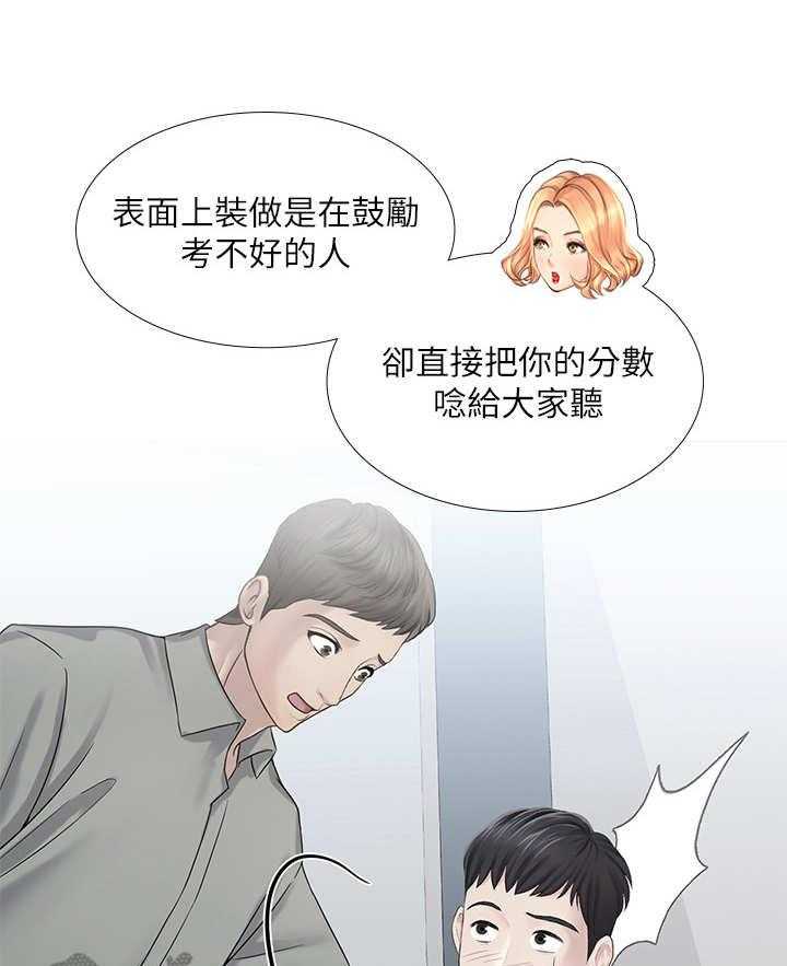 《课后会》第37话 37_调整状态 第10页