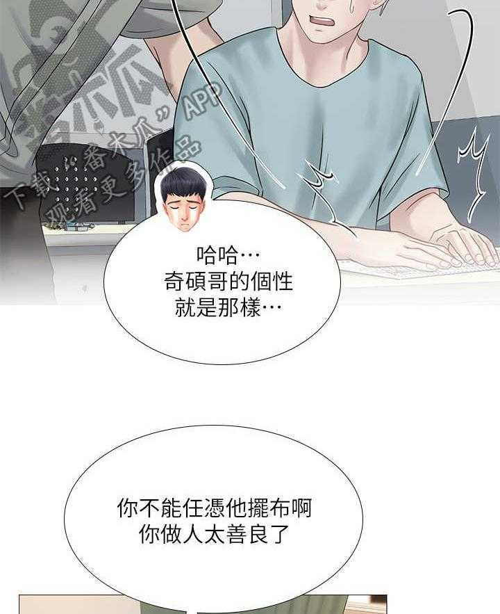 《课后会》第37话 37_调整状态 第11页
