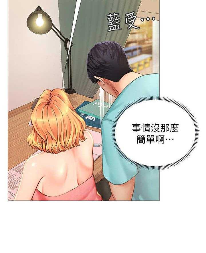 《课后会》第37话 37_调整状态 第12页