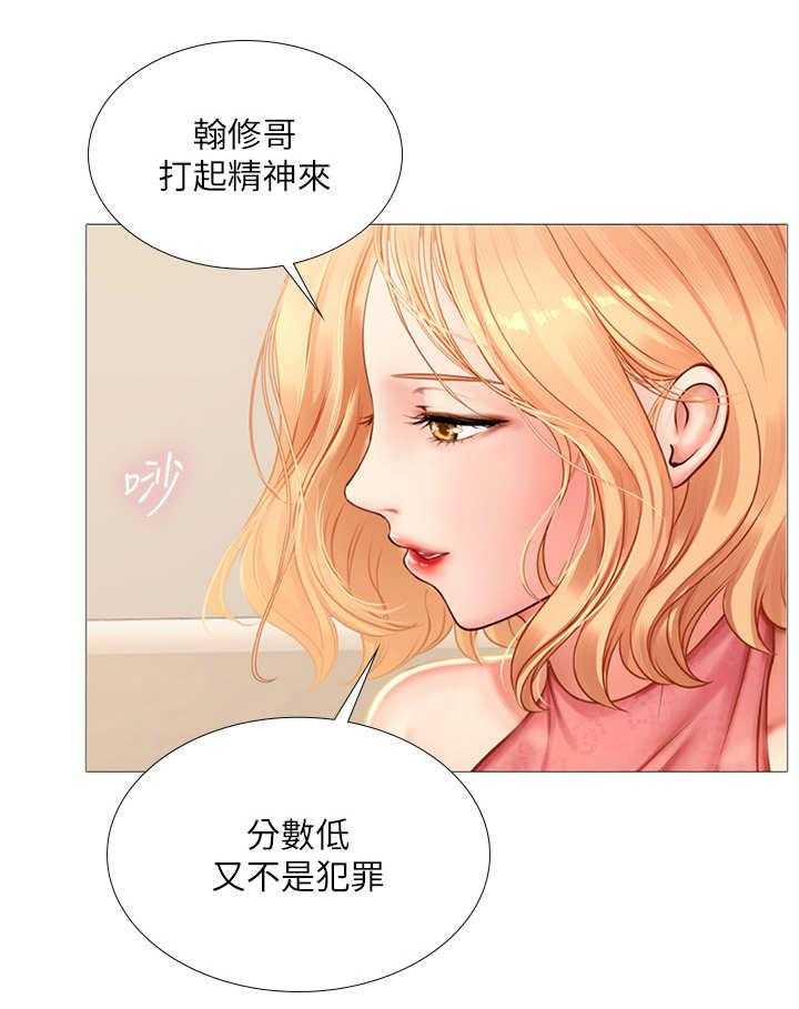 《课后会》第37话 37_调整状态 第13页