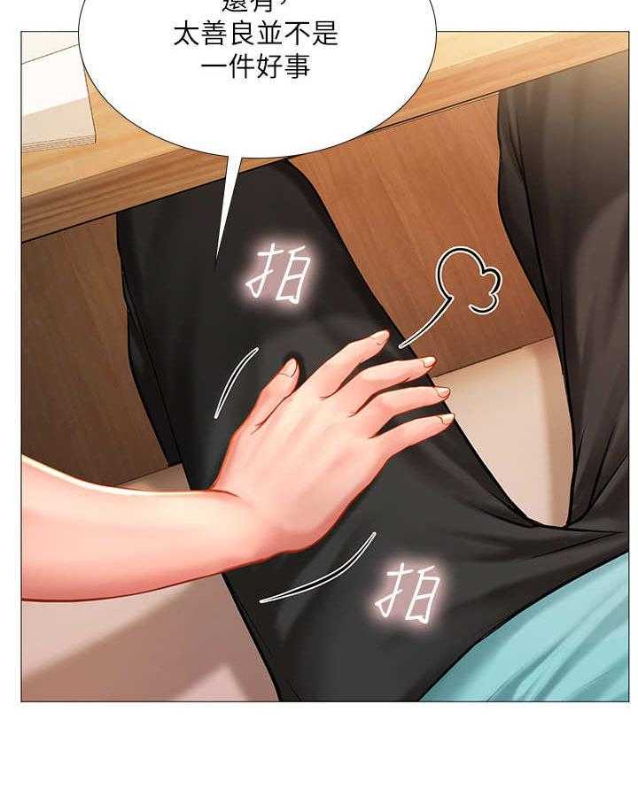 《课后会》第37话 37_调整状态 第15页