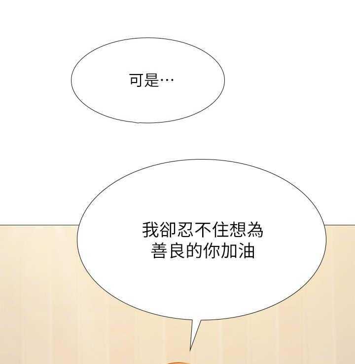 《课后会》第37话 37_调整状态 第16页